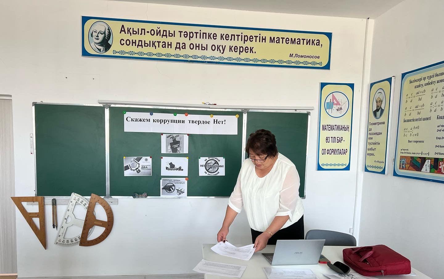 «Жетісу облысы Білім басқармасының Панфилов ауданы бойынша Білім бөлімі» мемлекеттік мекемесінің «Қорғас орта мектебі мектепке дейінгі шағын орталығымен» коммуналдық мемлекеттік мекемесінде  «Сыбайлас жемқорлыққа қарсы күрес туралы» Заң талабының аяс