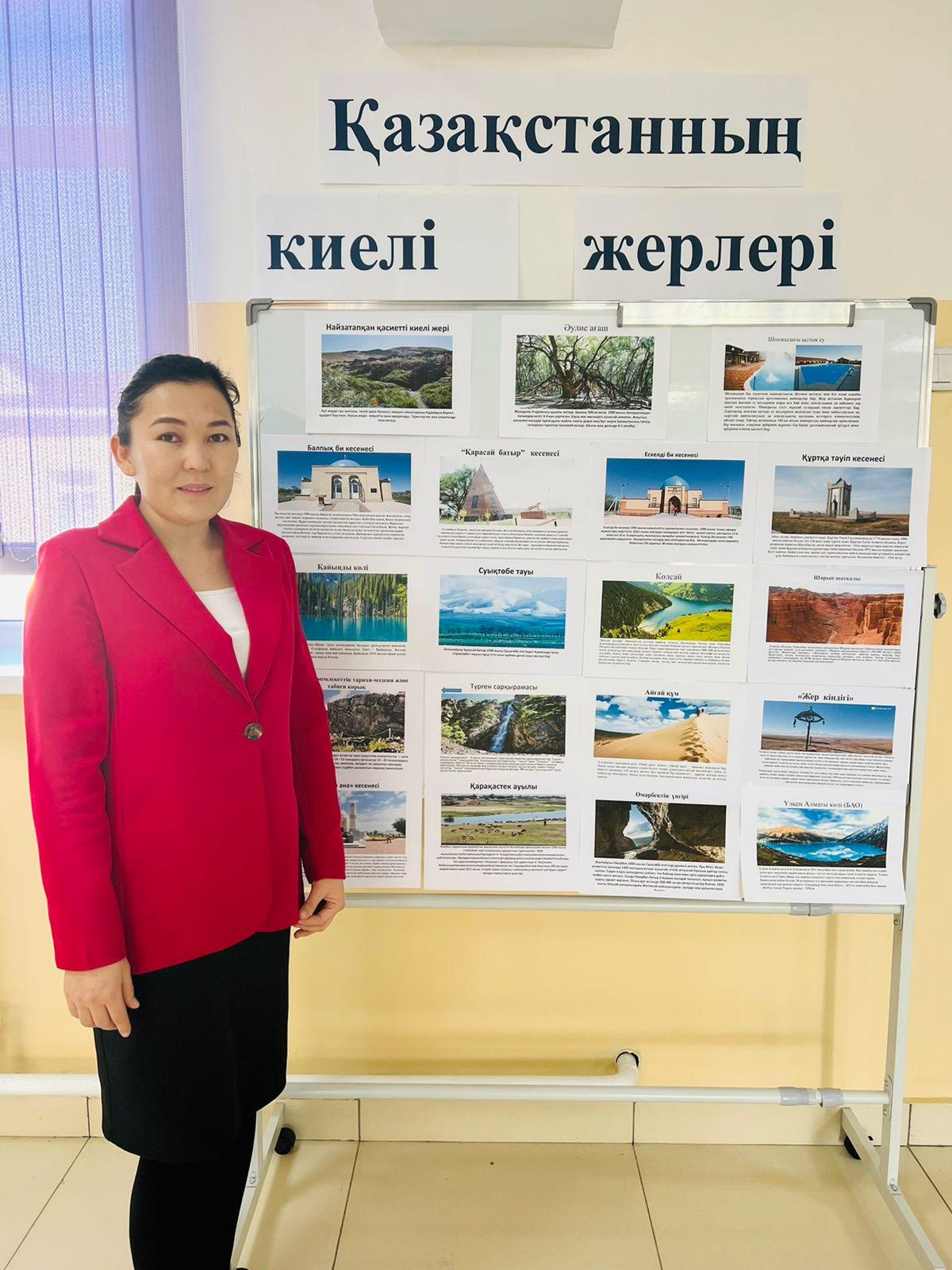 "Қазақстанның-киелі жерлері" бұрышы