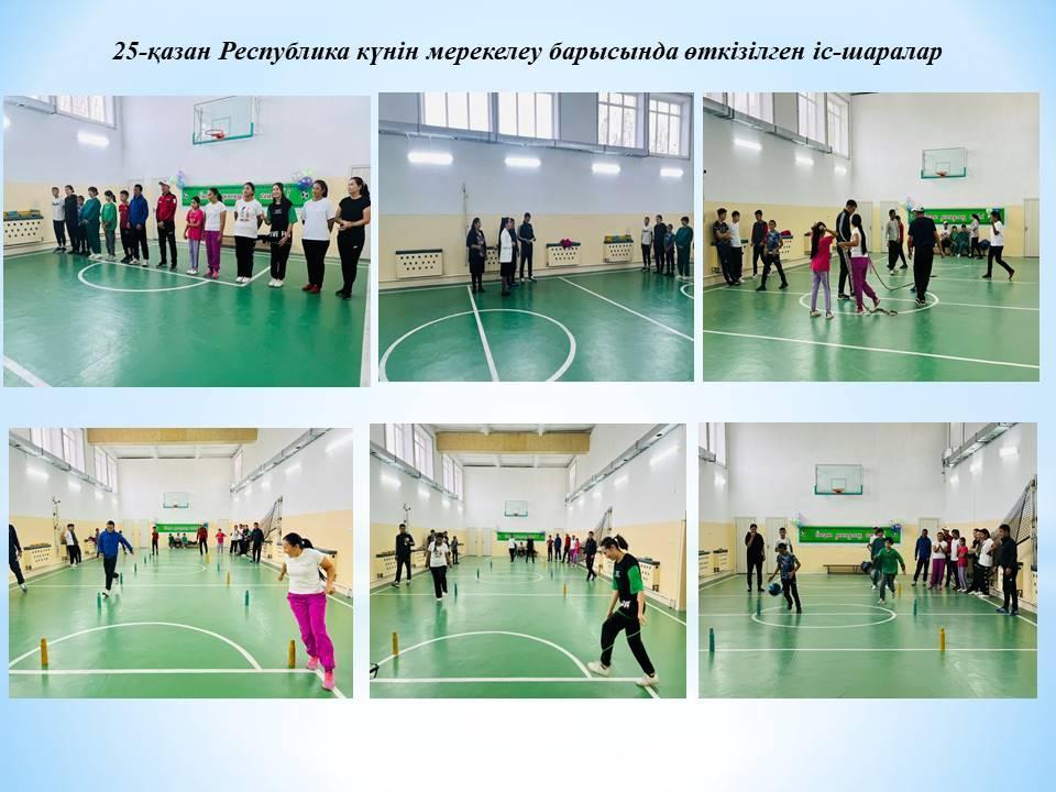 25-қазан Республика күніне орай, "Әкем, анам және мен" спорттық шара