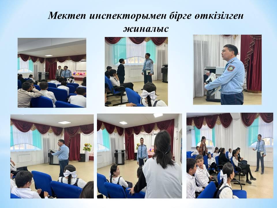 Мектеп инспекторымен жиналыстар